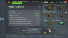 SLADKOEJKA_screenshot