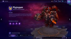 hots_screenshot